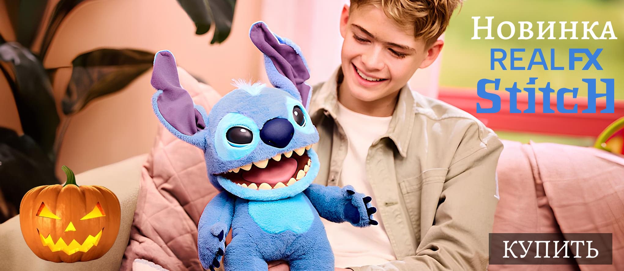 Stitch